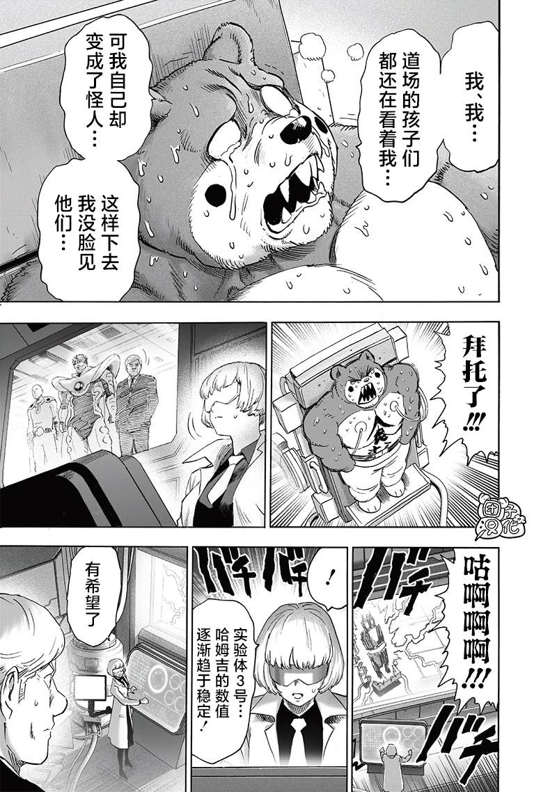 第240話 天忍黨                    （18P） 第14页