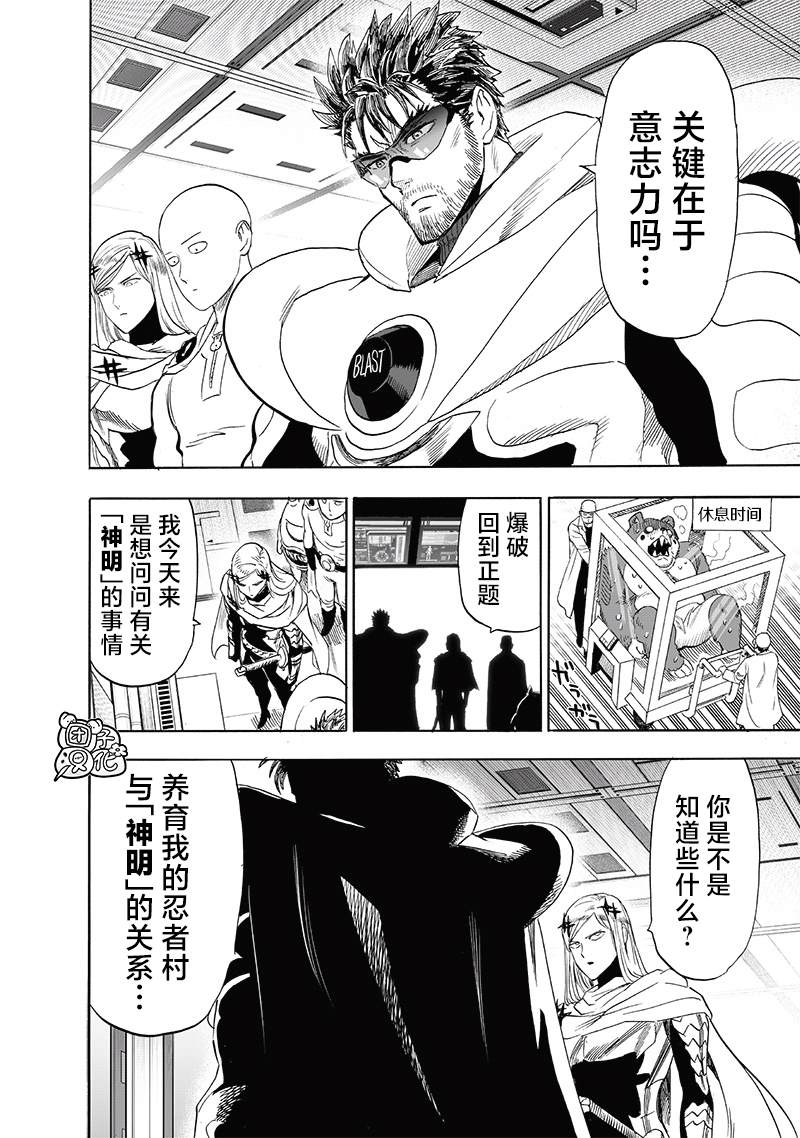 第240話 天忍黨                    （18P） 第15页
