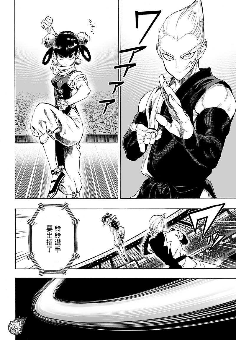 第91話 黑馬                    （7P） 第2页