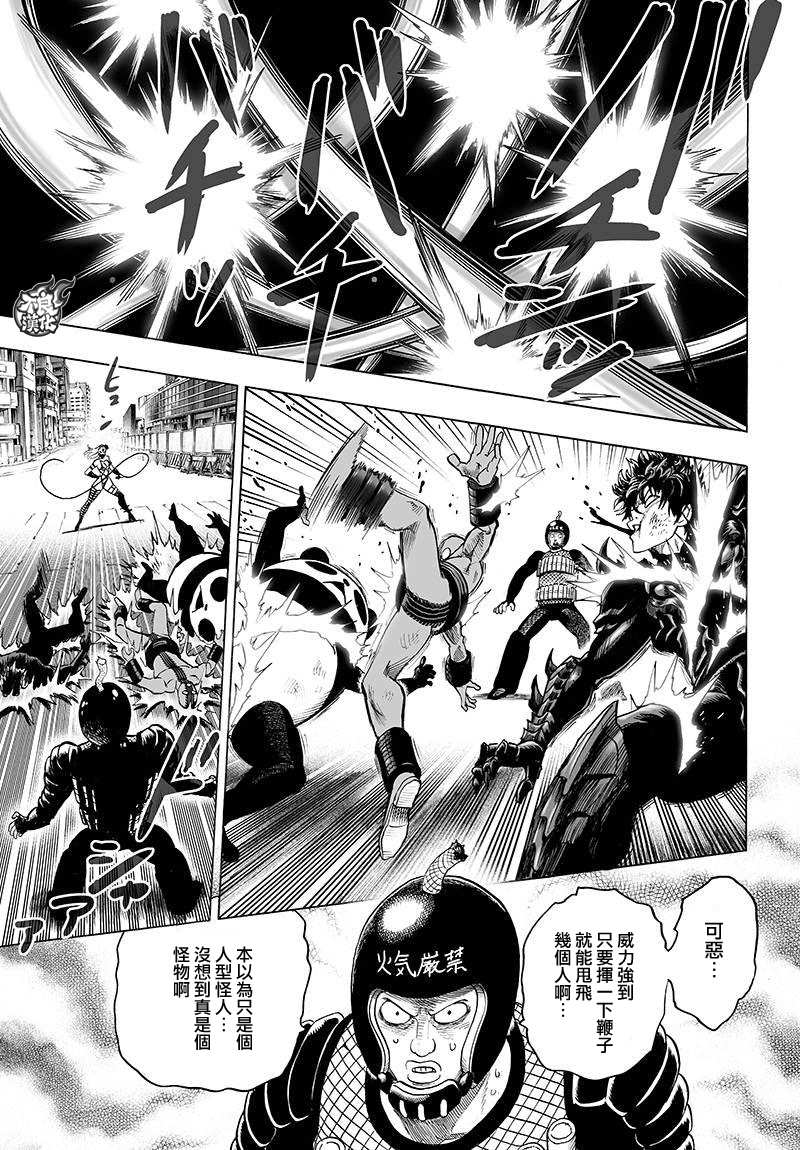 第91話 黑馬                    （7P） 第3页