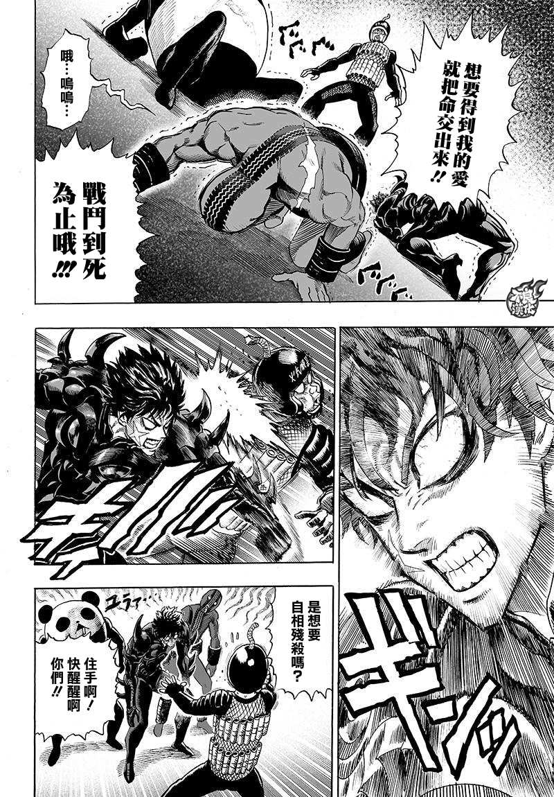 第91話 黑馬                    （7P） 第6页