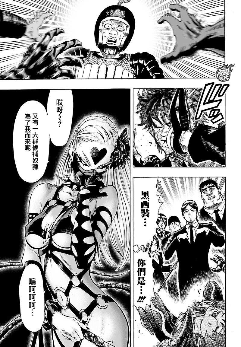 第91話 黑馬                    （7P） 第7页