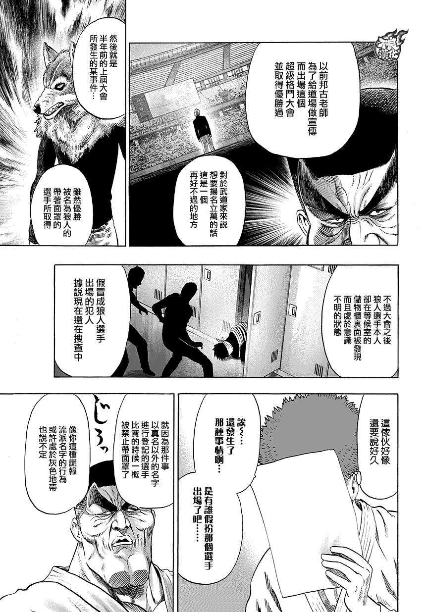 第78話 等候室②                    （11P） 第3页