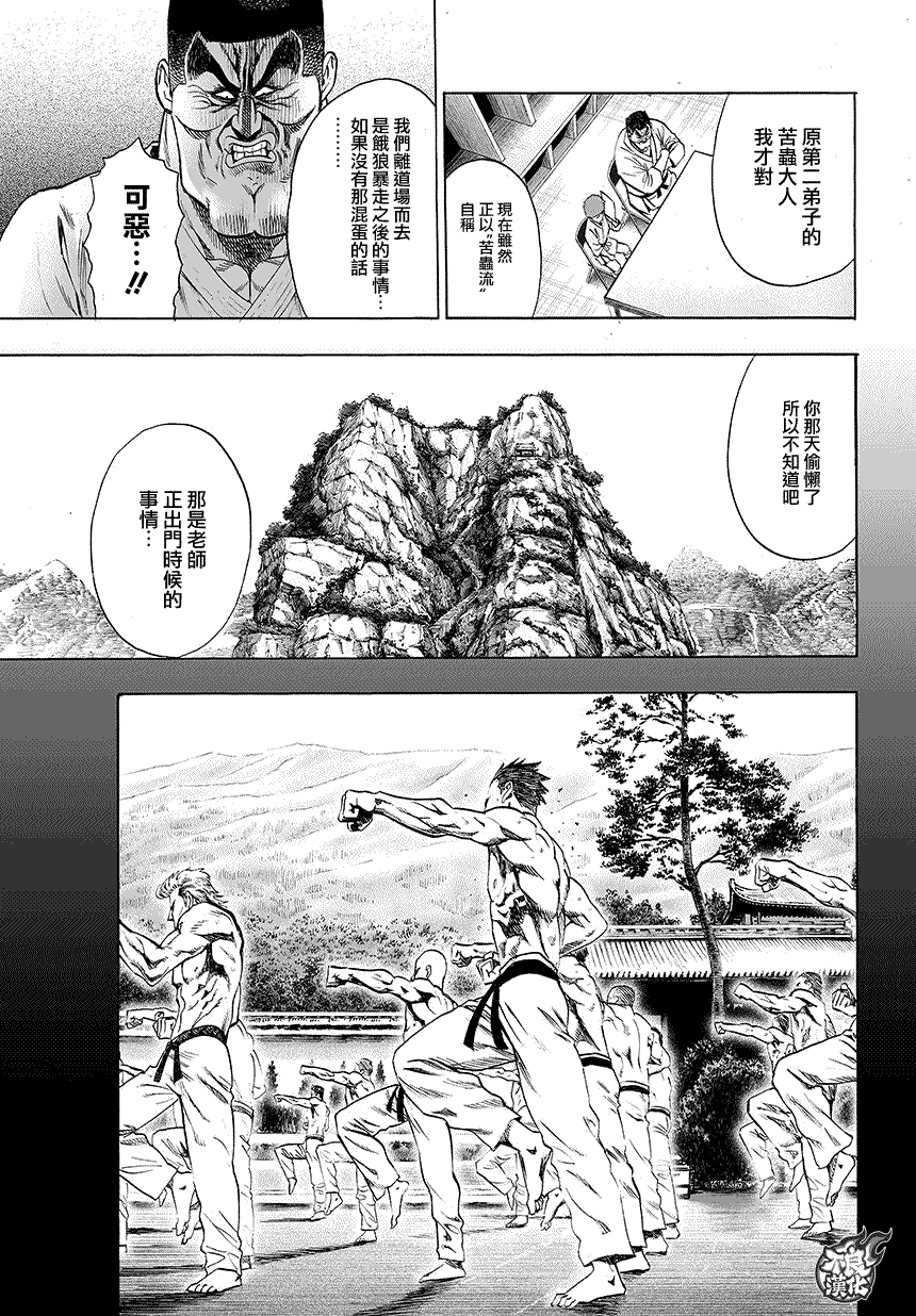 第78話 等候室②                    （11P） 第7页