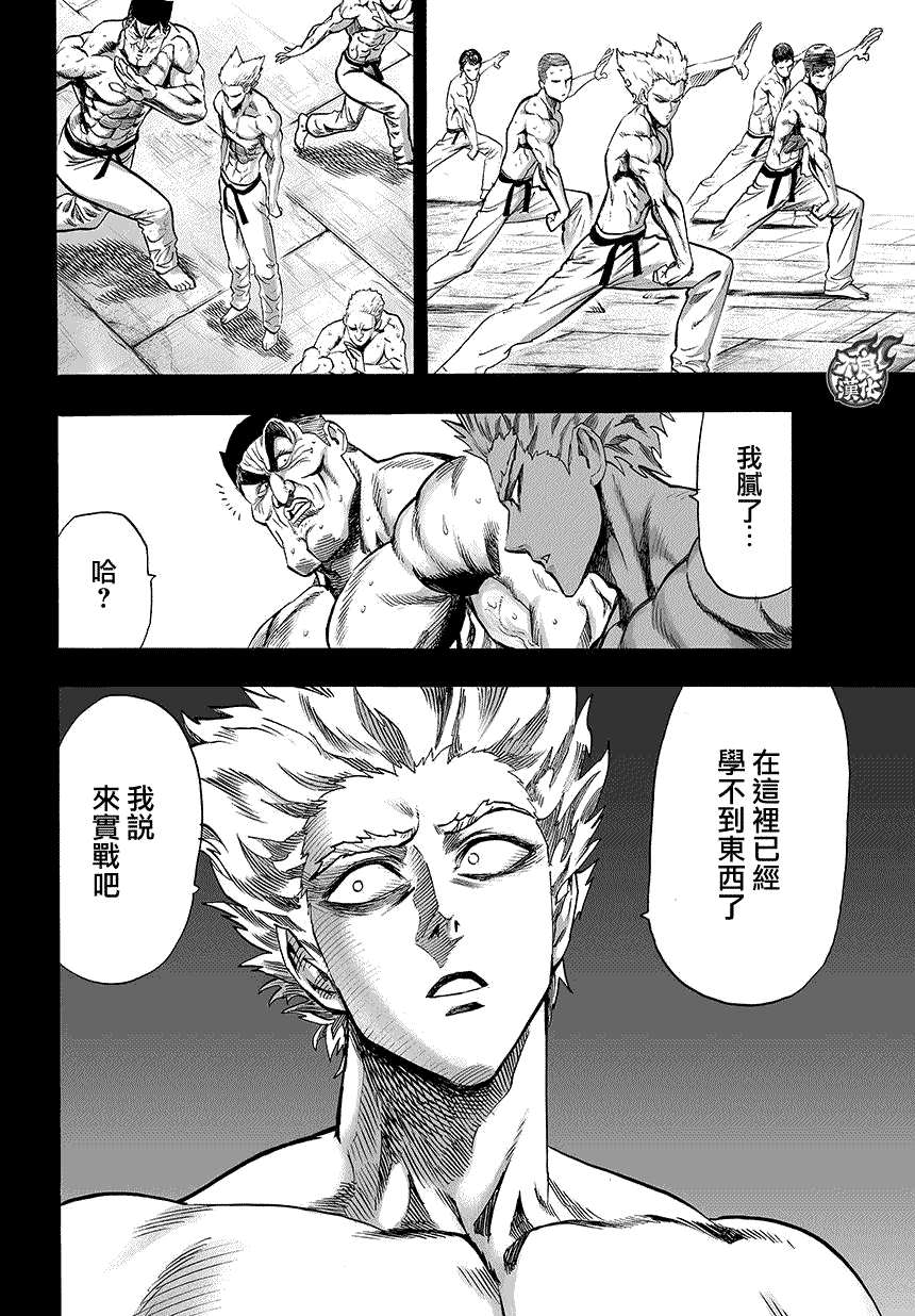 第78話 等候室②                    （11P） 第8页