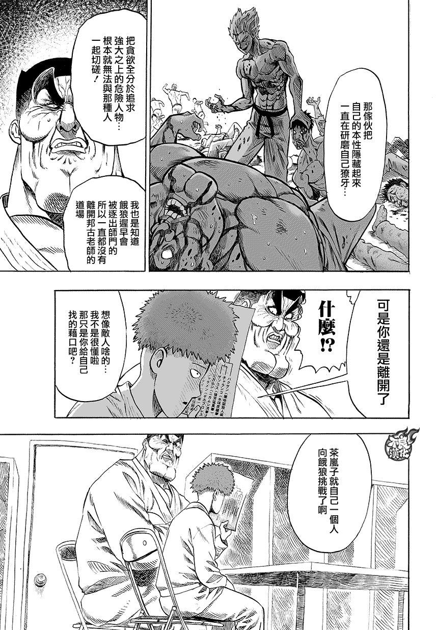 第78話 等候室②                    （11P） 第9页