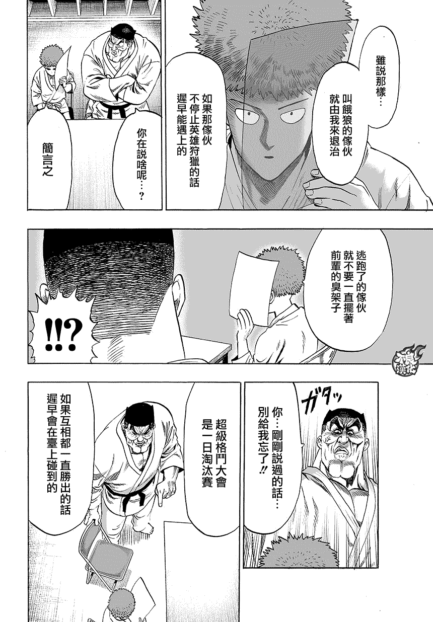 第78話 等候室②                    （11P） 第10页