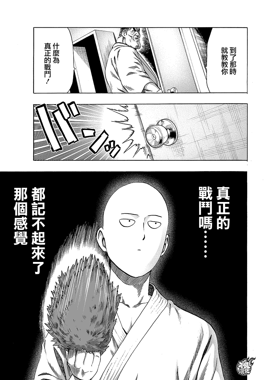 第78話 等候室②                    （11P） 第11页