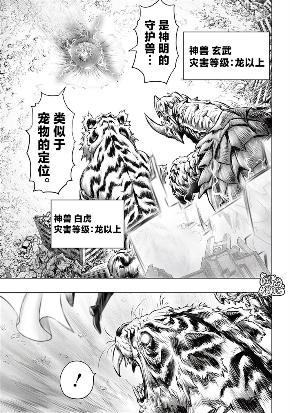 重置版247話 （14P） 第3页