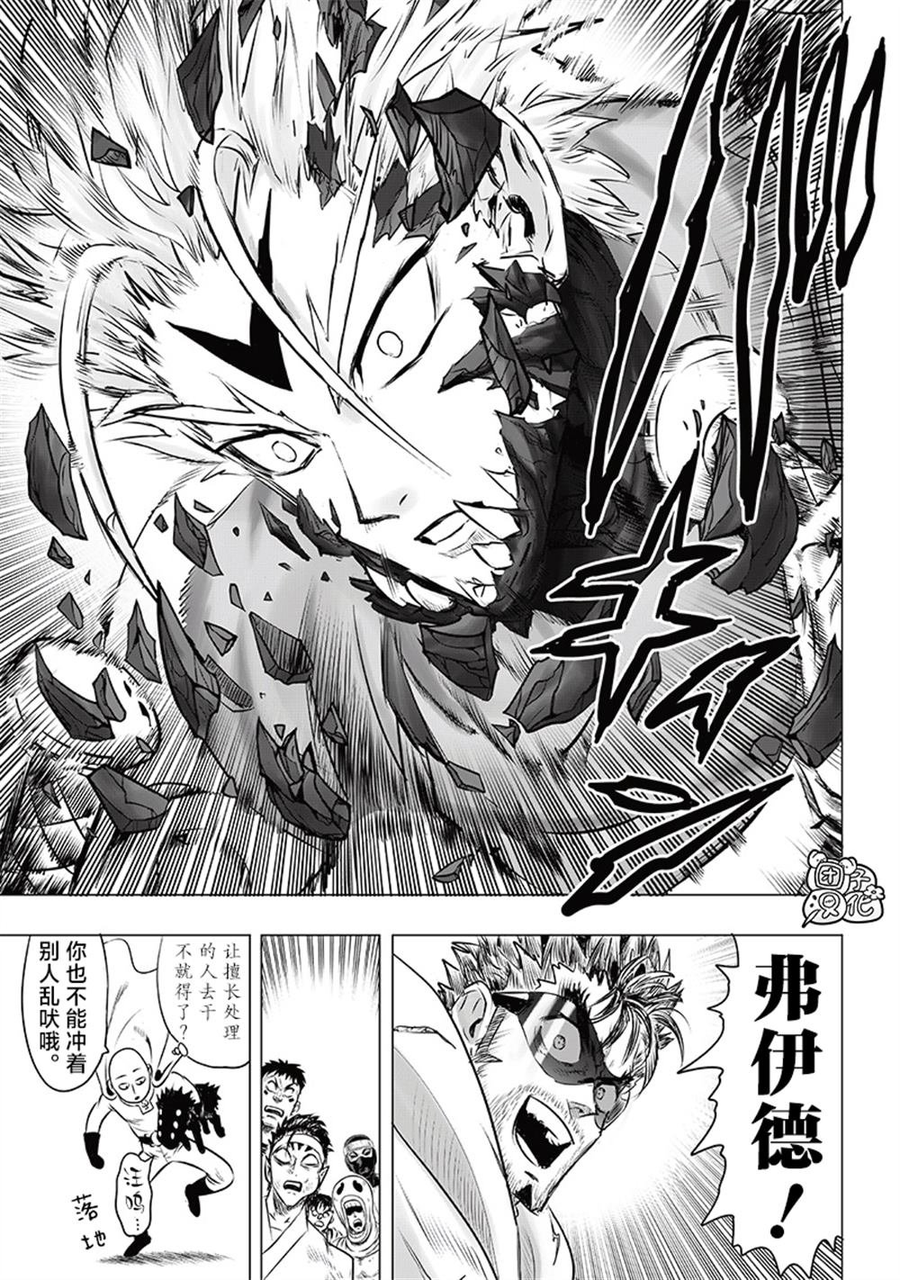 重置版247話 （14P） 第12页