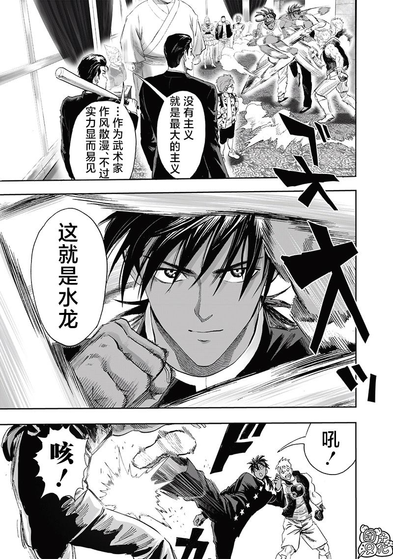 第250話                     （17P） 第3页