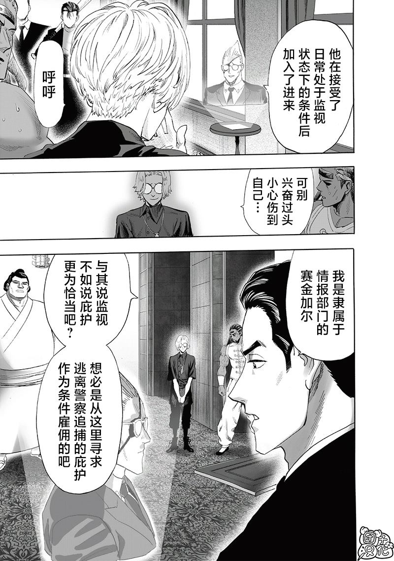 第250話                     （17P） 第5页