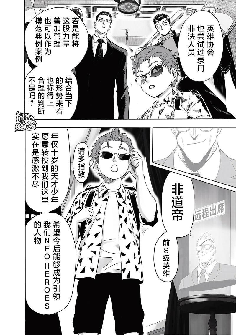 第250話                     （17P） 第6页