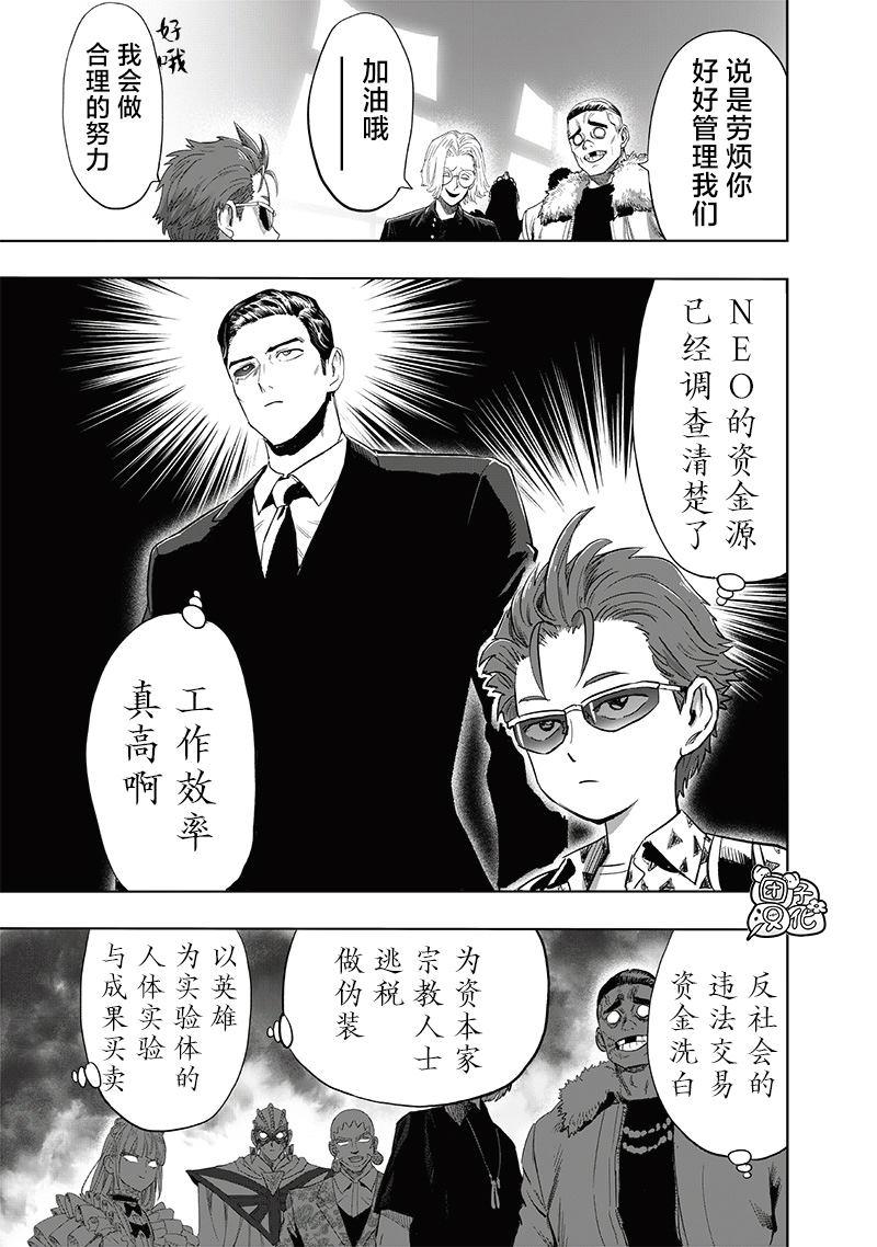 第250話                     （17P） 第7页