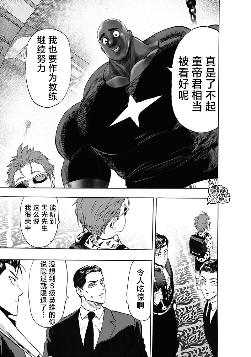 第250話                     （17P） 第9页