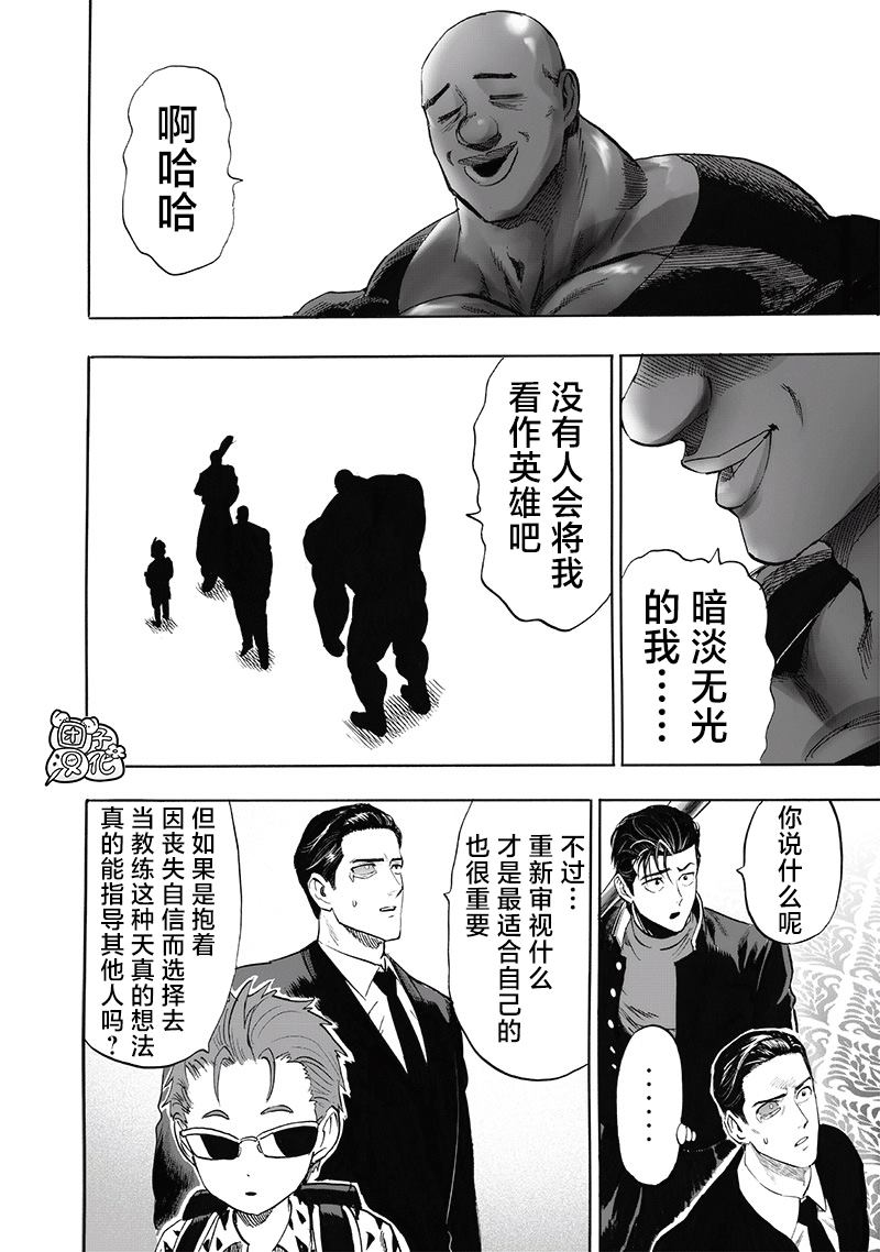 第250話                     （17P） 第10页