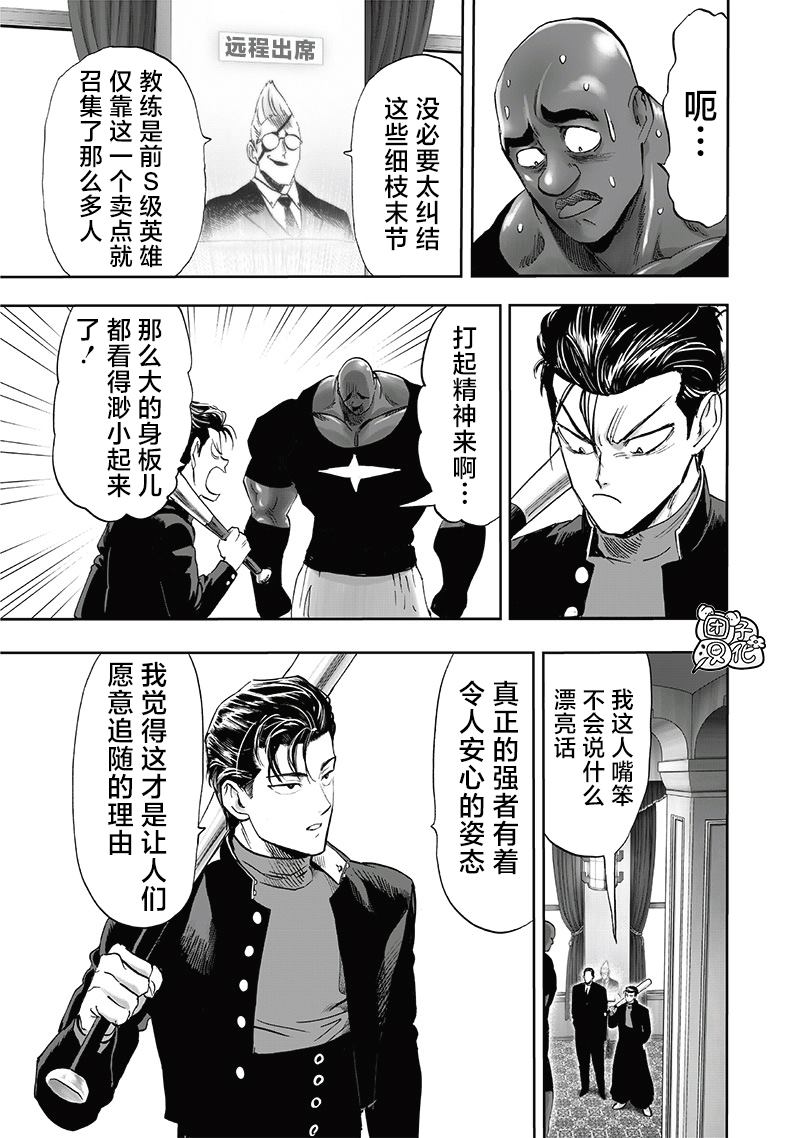 第250話                     （17P） 第11页