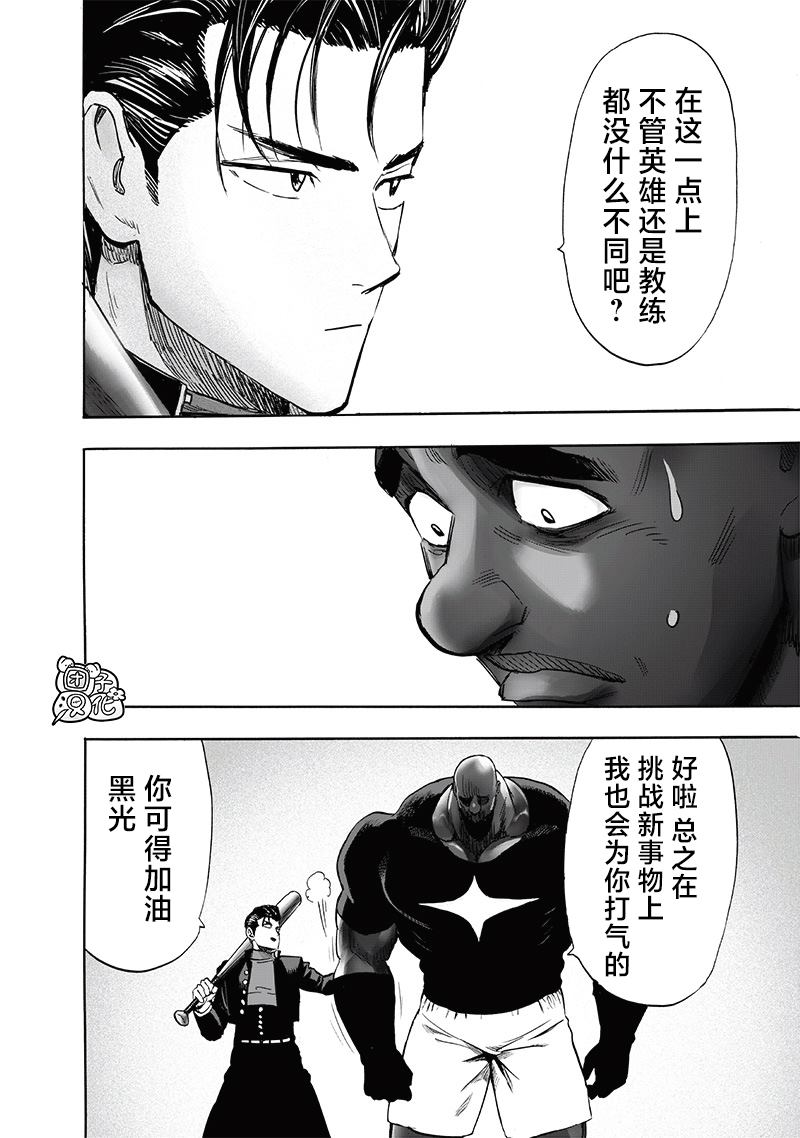 第250話                     （17P） 第12页