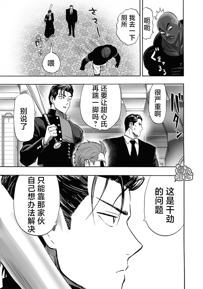 第250話                     （17P） 第13页