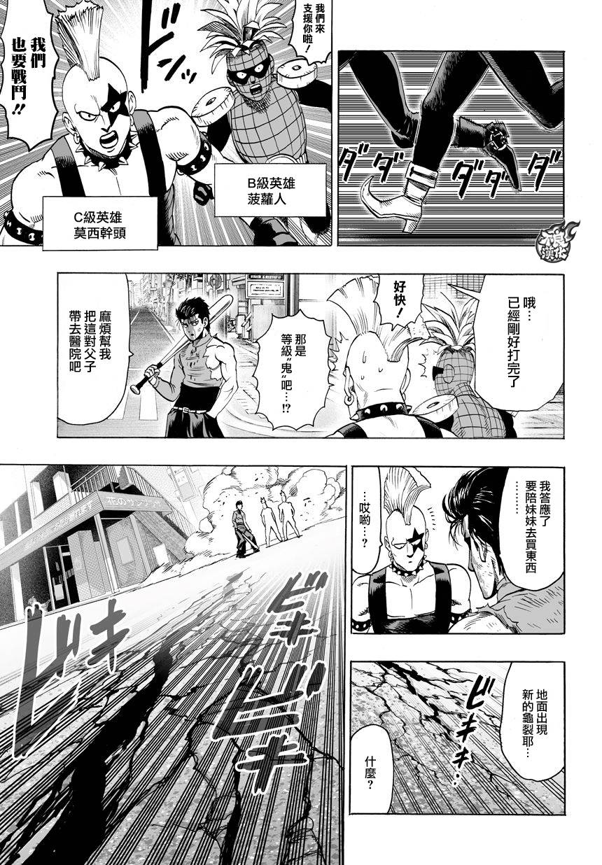 第81話                     （5P） 第1页