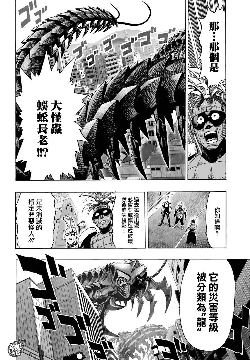 第81話                     （5P） 第3页