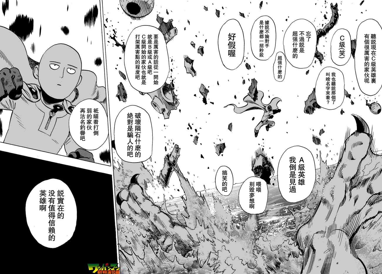 第26話                     （17P） 第4页