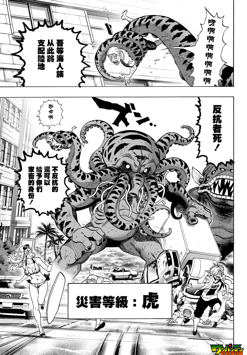 第26話                     （17P） 第9页