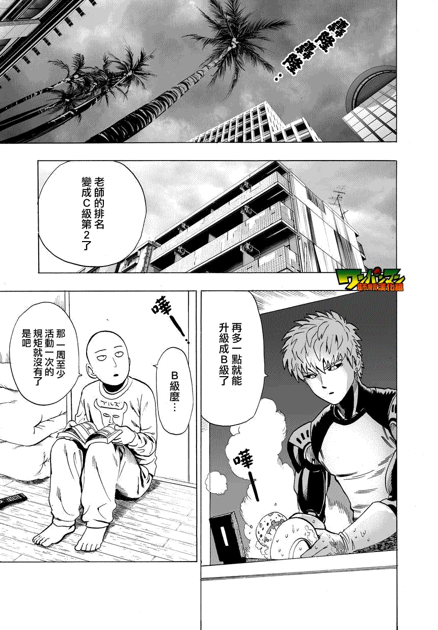 第26話                     （17P） 第13页