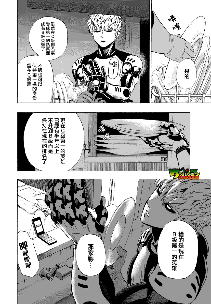 第26話                     （17P） 第14页