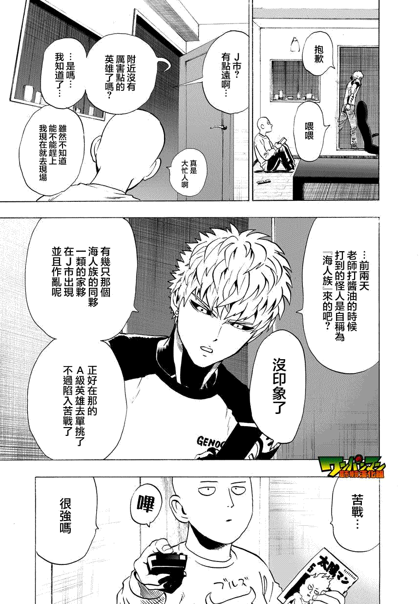第26話                     （17P） 第15页