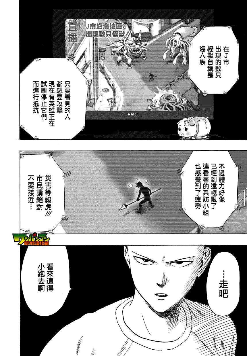 第26話                     （17P） 第16页