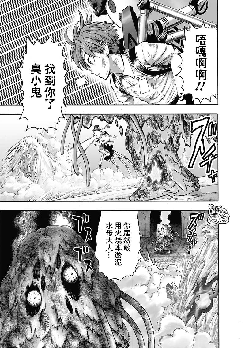 第164話                     （25P） 第2页