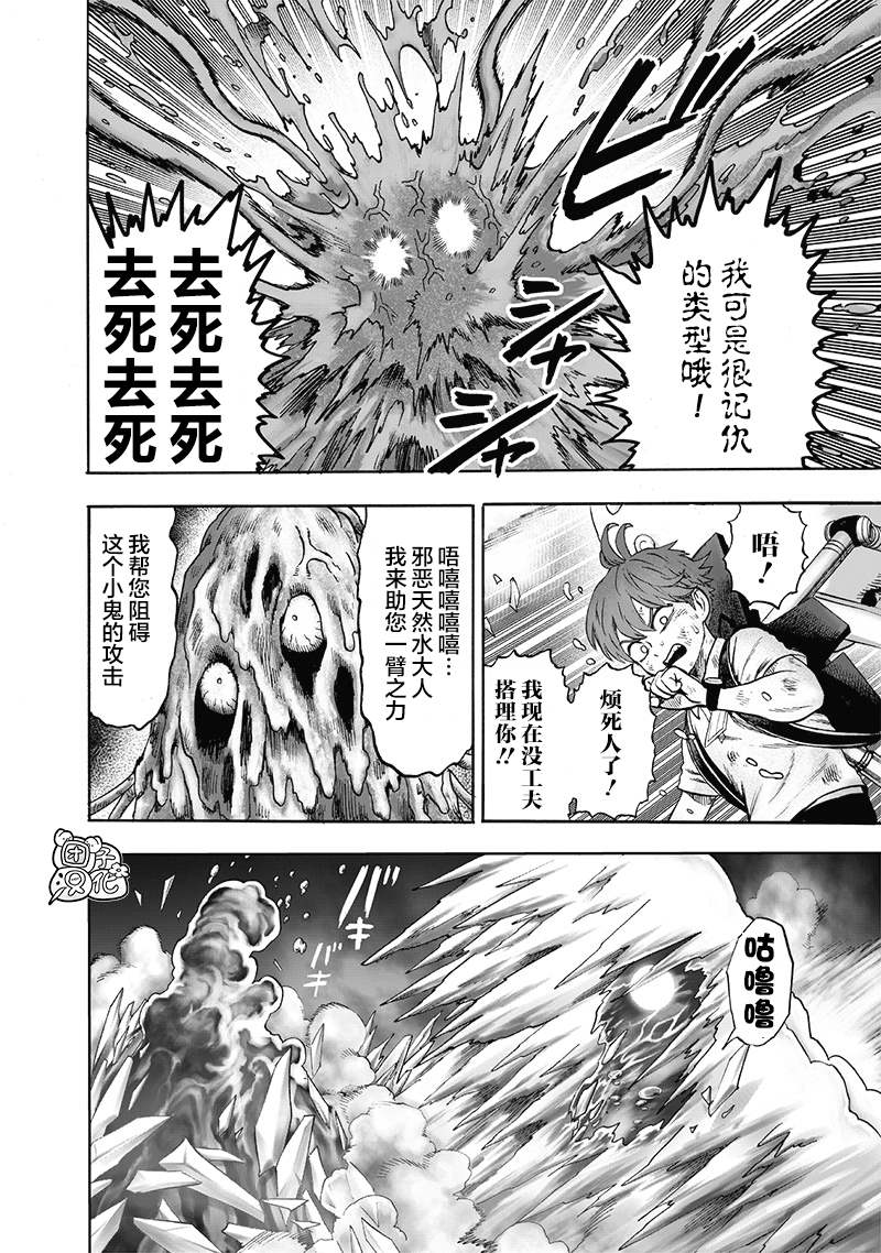 第164話                     （25P） 第3页