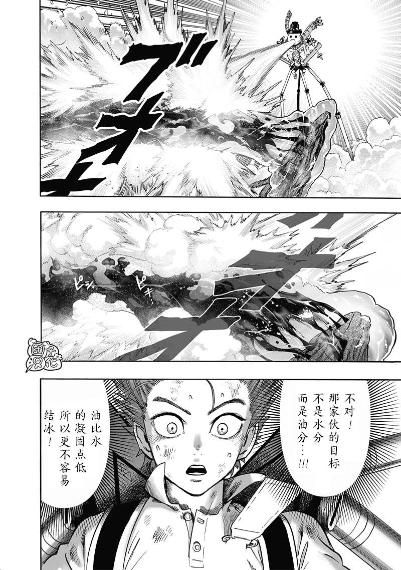 第164話                     （25P） 第5页