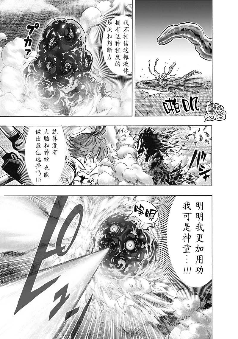 第164話                     （25P） 第6页