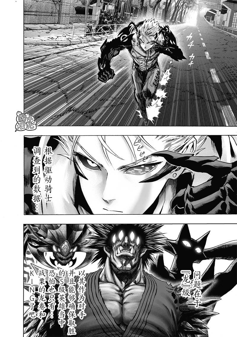 第164話                     （25P） 第9页