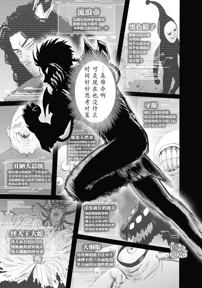 第164話                     （25P） 第10页