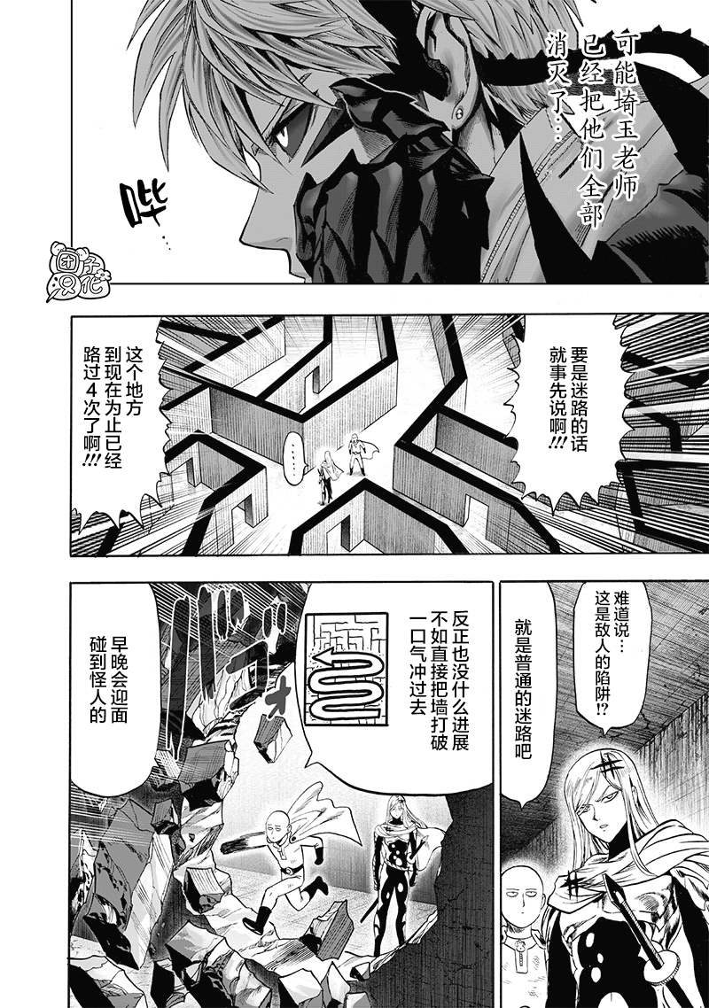 第164話                     （25P） 第11页