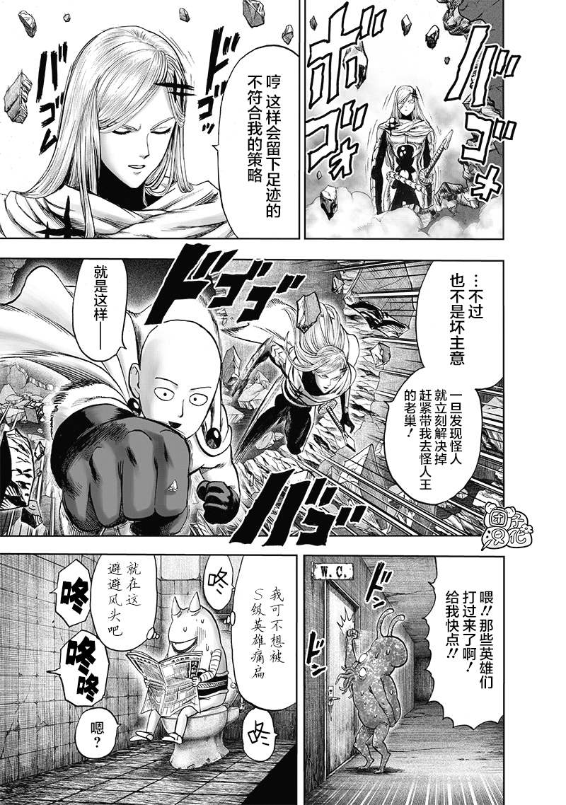 第164話                     （25P） 第12页