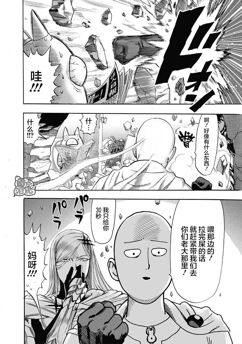 第164話                     （25P） 第13页