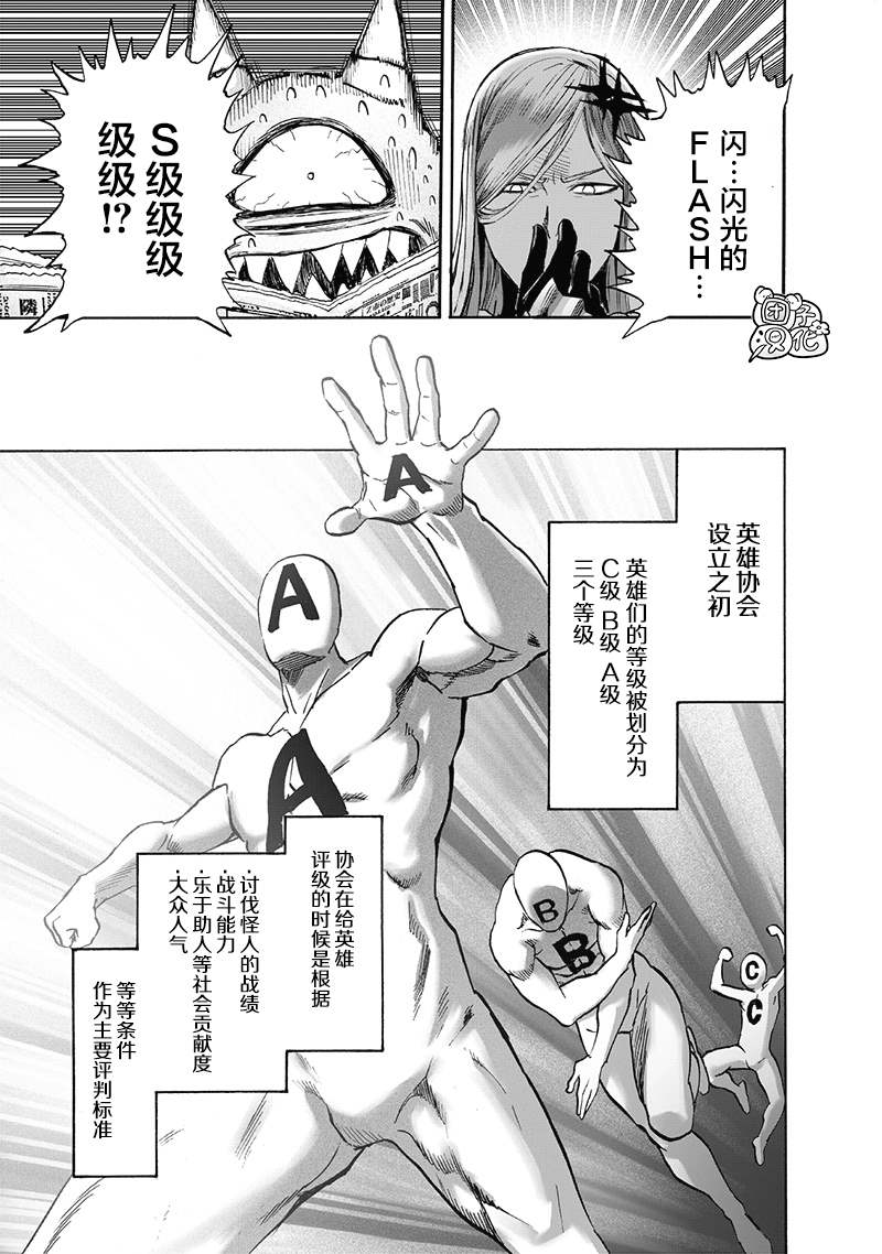 第164話                     （25P） 第14页