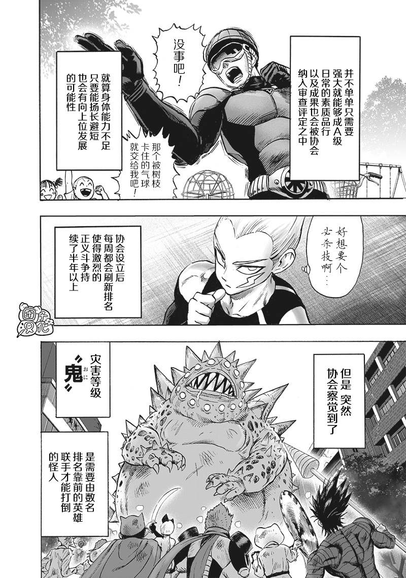 第164話                     （25P） 第15页