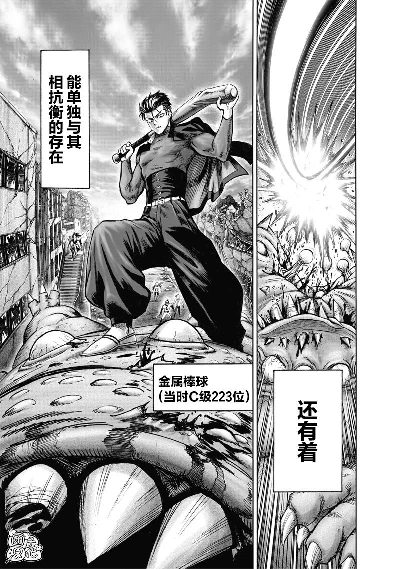 第164話                     （25P） 第16页