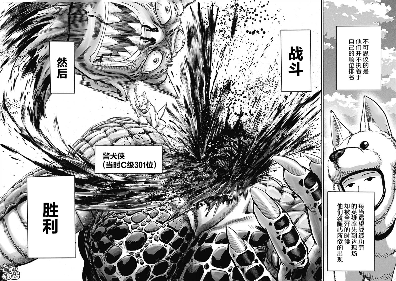 第164話                     （25P） 第17页