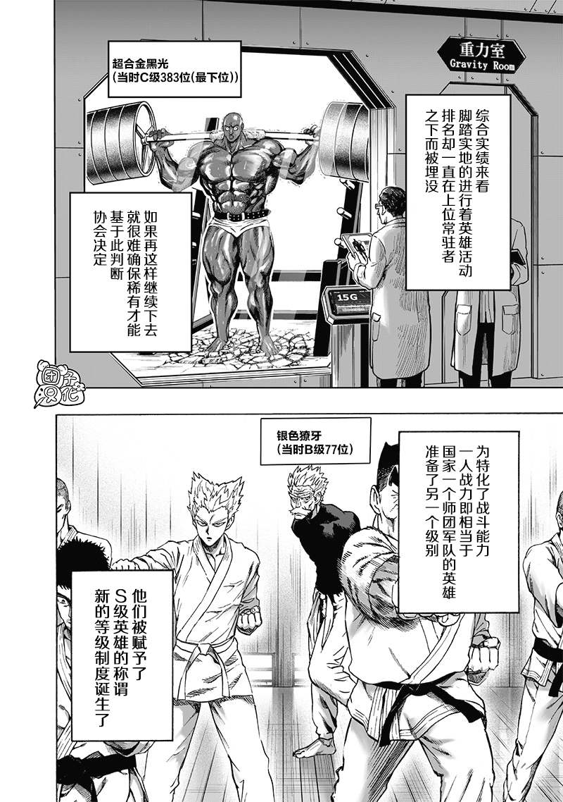 第164話                     （25P） 第18页