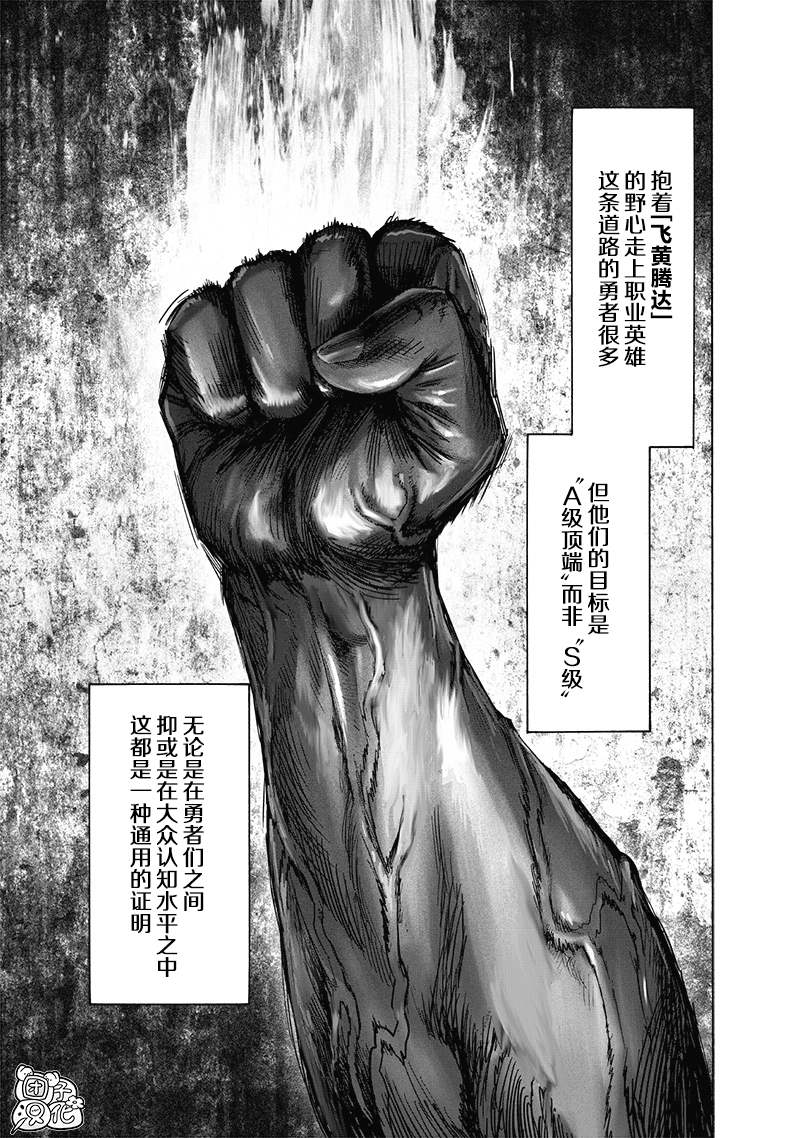 第164話                     （25P） 第19页