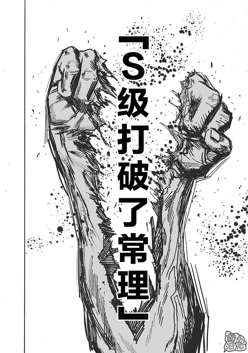 第164話                     （25P） 第20页