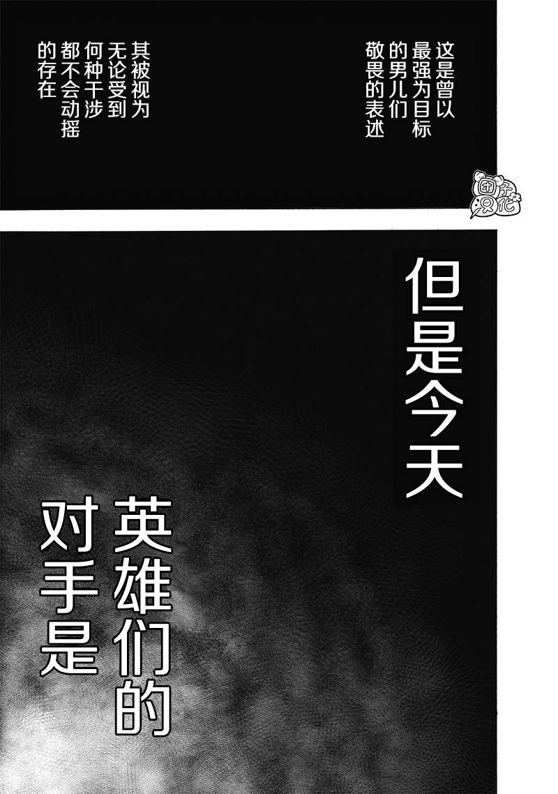 第164話                     （25P） 第21页
