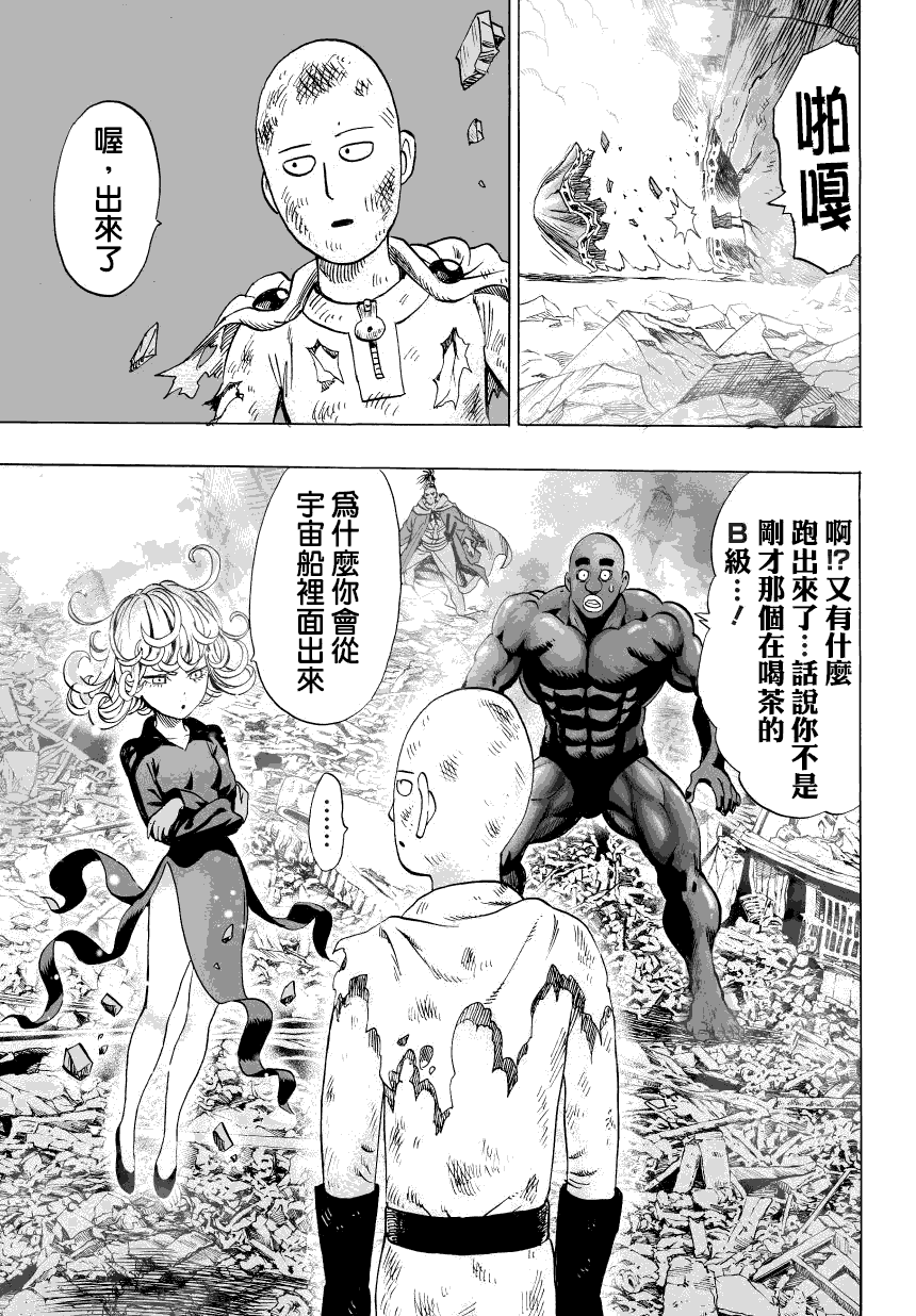 第49話 KING                    （8P） 第1页