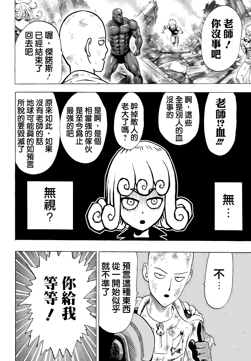 第49話 KING                    （8P） 第2页